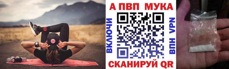 Купить закладки  Навашино  APVP мука 