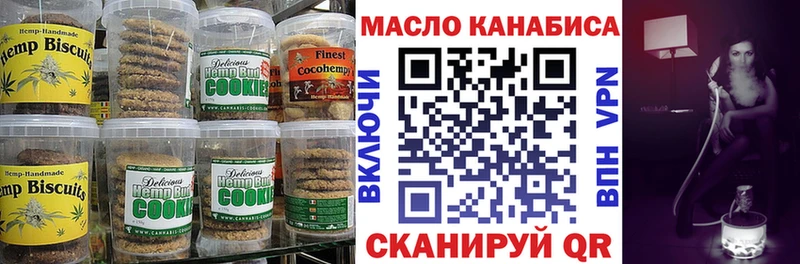 Печенье с ТГК конопля  Купить закладки  Навашино 