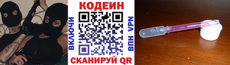 Codein Purple Drank  Купить где  Навашино 