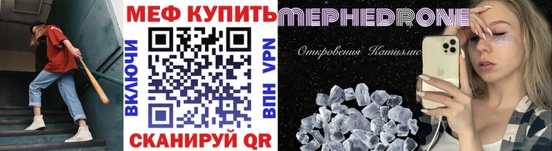 Меф мука  Купить  Навашино 